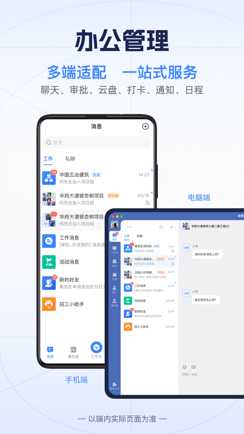 吉工宝官方手机版