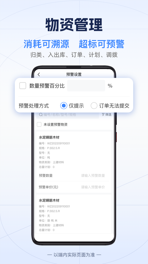 吉工宝官方手机版