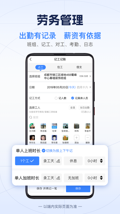 吉工宝官方手机版