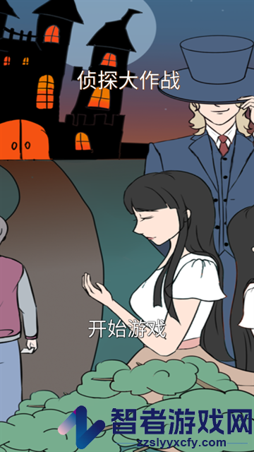 侦探大作战安卓下载