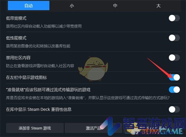steam库显示游戏图标设置方法