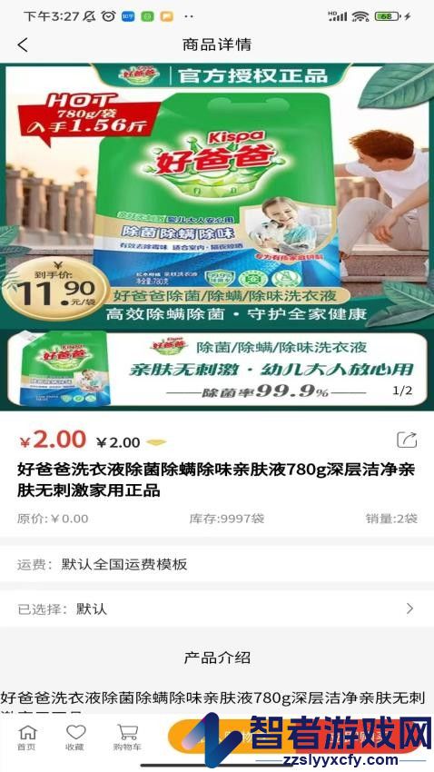 红豆饭app最新版本下载