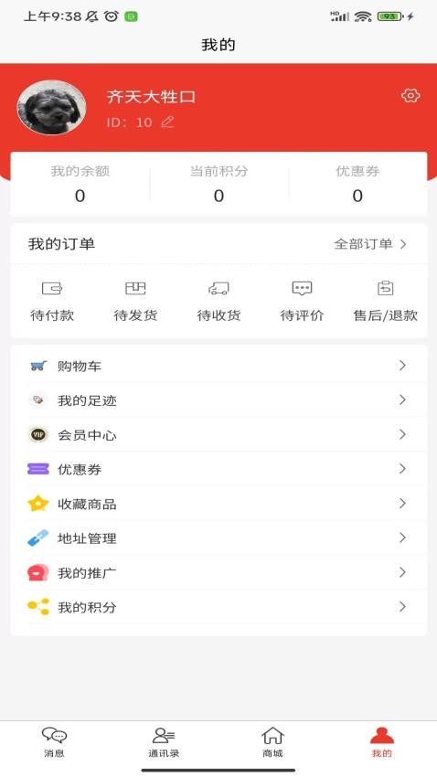 红豆饭官网版