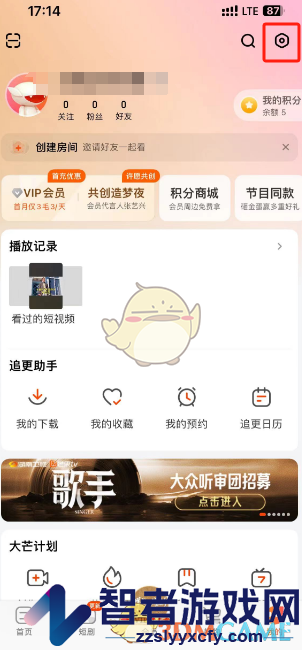 芒果tv免打扰设置方法