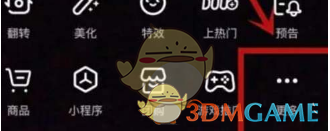 抖音隐藏直播间观众信息方法
