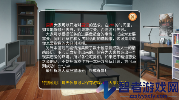 心动恋曲纯之爱游戏(心动恋曲－纯之爱)