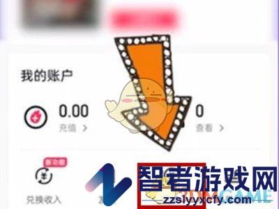 抖音dou+退款方法