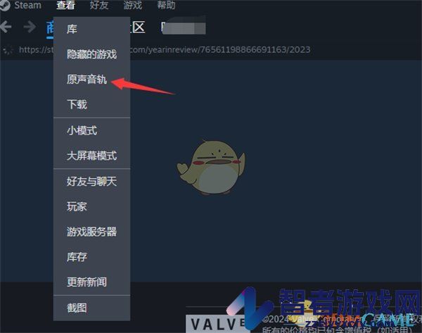 steam原声音轨查看方法