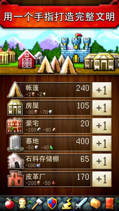 文明创世者汉化版(CivCrafter)