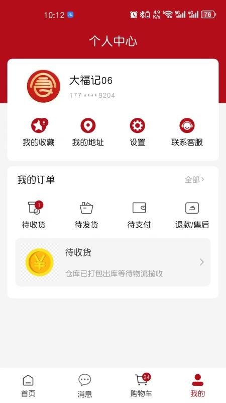 大福记连锁官网版