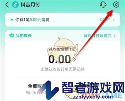 抖音月付锁定方法