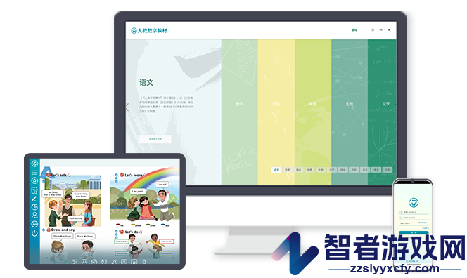 人教数字教材app下载