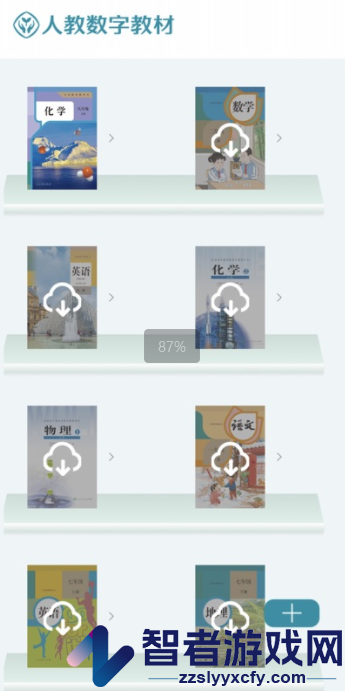 人教数字教材app下载