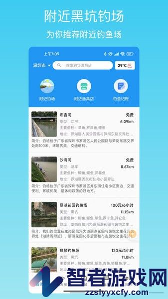 i钓鱼app下载