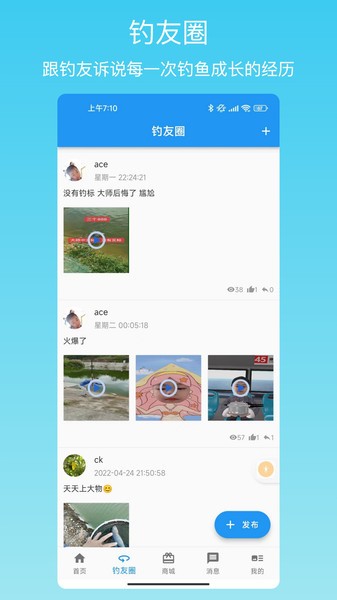 i钓鱼软件