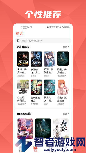 热文小说app下载