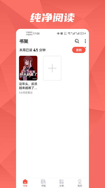 热文小说官方版
