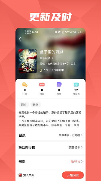 热文小说官方版