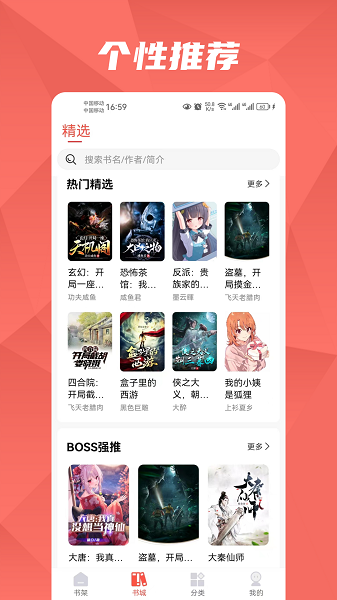 热文小说官方版