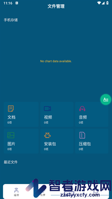 空调遥控全能王app