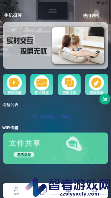 空调遥控全能王app