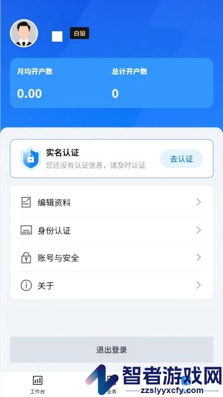 予益联盟app下载官网版