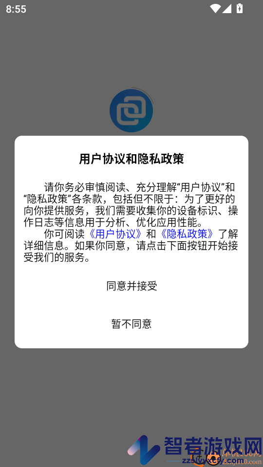 予益联盟app下载官网版