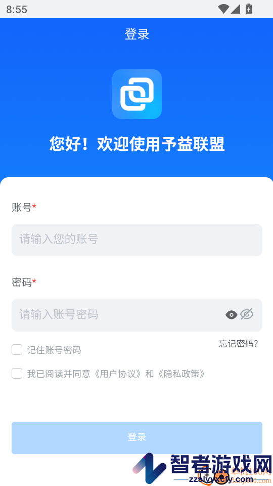 予益联盟app下载官网版