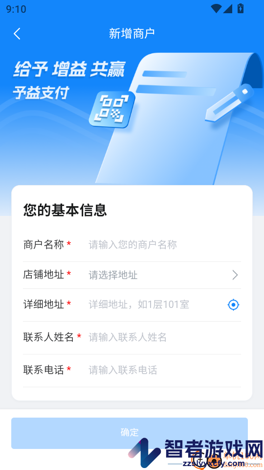 予益联盟app下载官网版