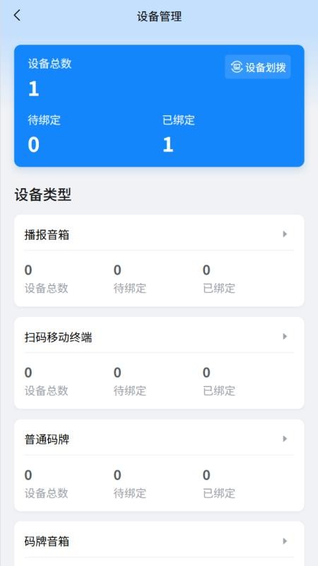 予益联盟手机版