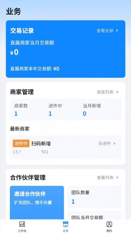 予益联盟手机版