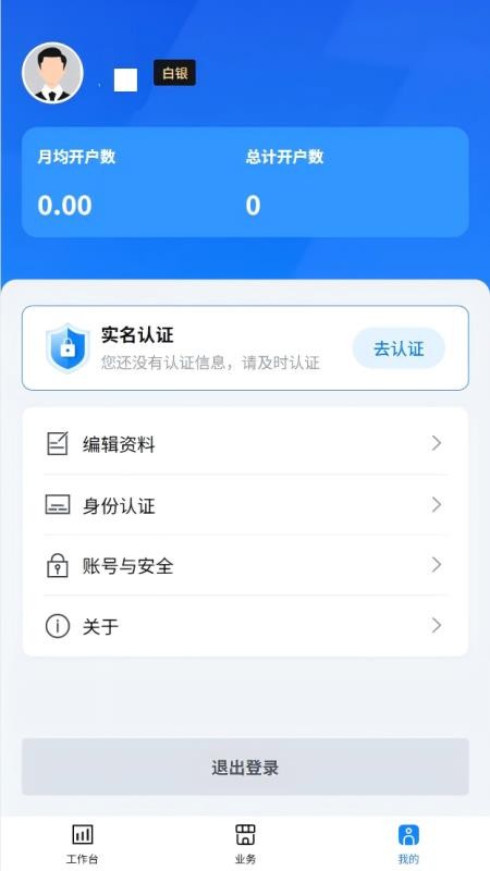 予益联盟手机版