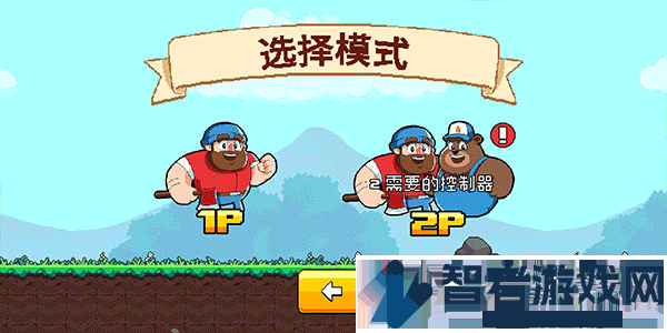 伐木工大冒险游戏(Timberman The Big Adventure)