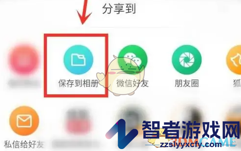 搜狐视频保存视频到手机相册方法