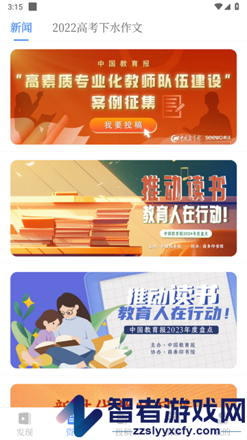 好老师课程官方版