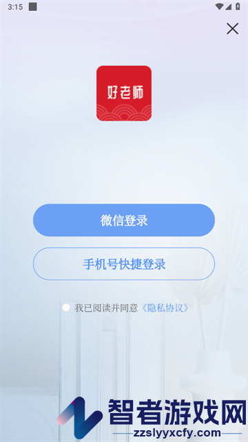 好老师课程官方版
