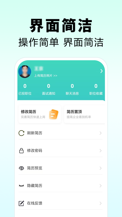 海南人才网官方版