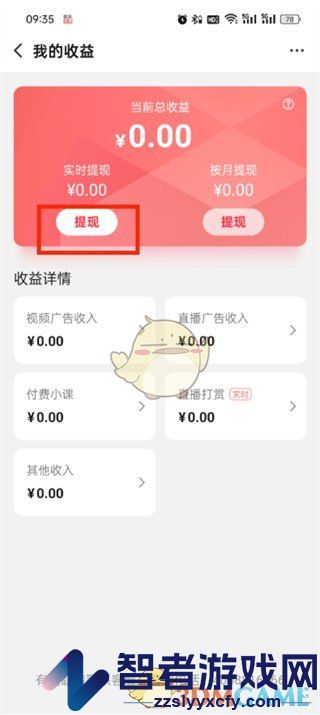 搜狐视频提现方法介绍