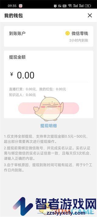 搜狐视频提现方法介绍