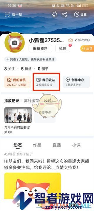 搜狐视频提现方法介绍