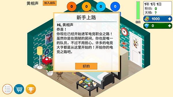 电竞大亨(Esport Game Tycoon)