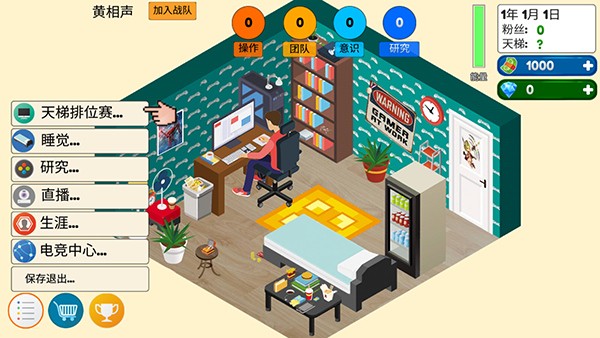 电竞大亨(Esport Game Tycoon)