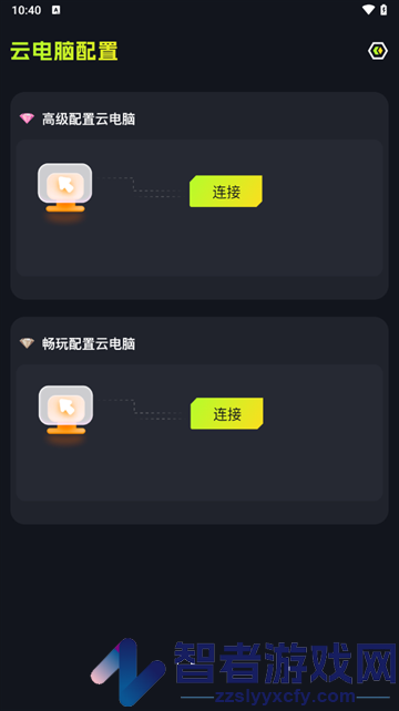 开黑云网咖app