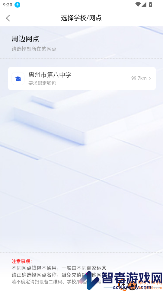 社慧通生活服务app免费版下载