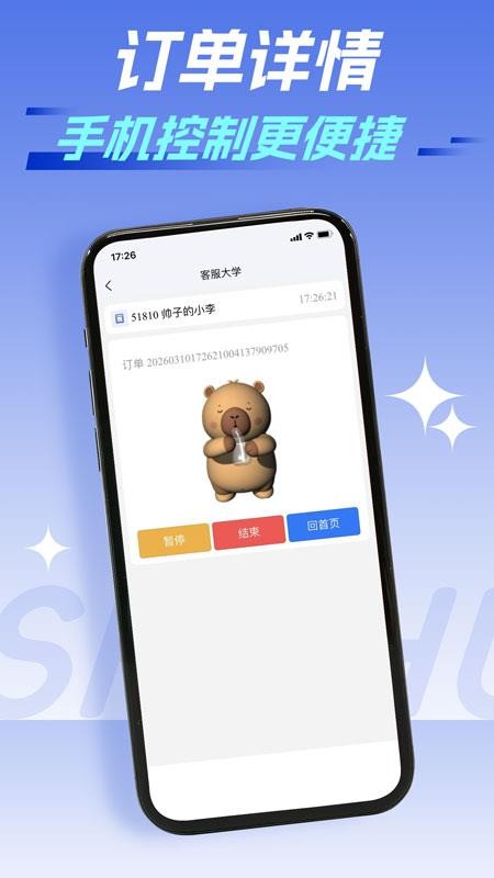 社慧通生活服务最新版