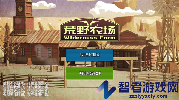荒野农场官方版