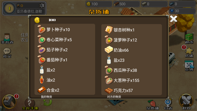 荒野农场官方版