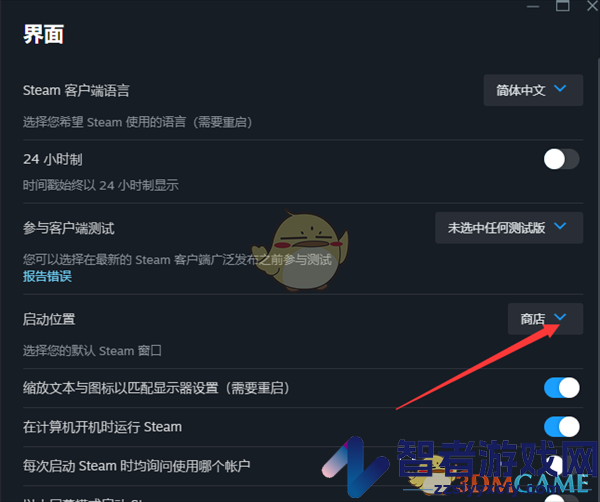 steam默认启动位置设置方法