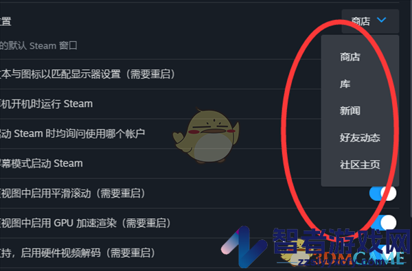 steam默认启动位置设置方法