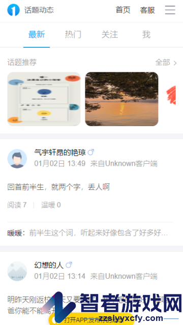 抑郁焦虑测试app